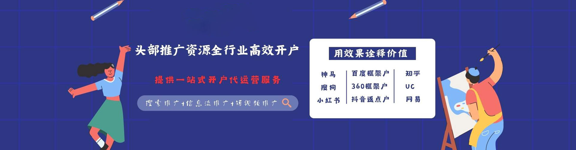 禄丰竞价代运营
